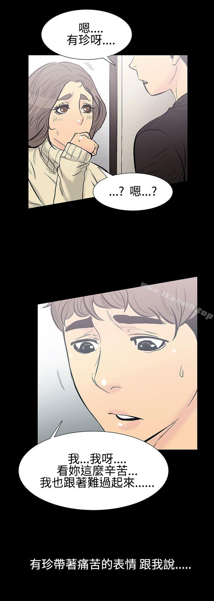 《無法停止的甜蜜關係》漫画 第8話-朋友的太太<2>