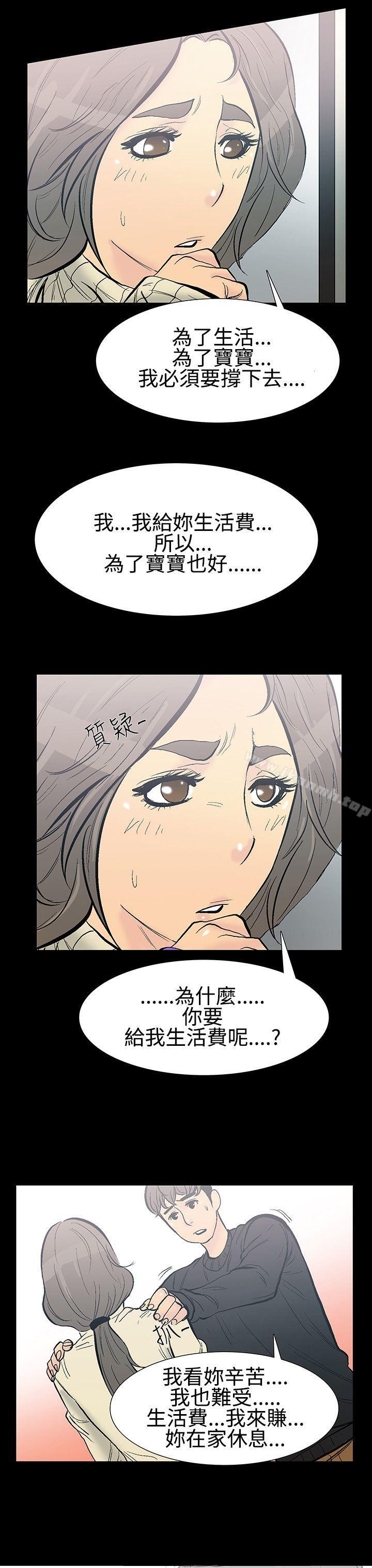 《無法停止的甜蜜關係》漫画 第8話-朋友的太太<2>