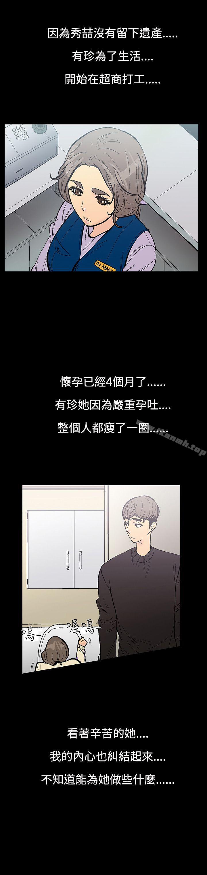 《無法停止的甜蜜關係》漫画 第8話-朋友的太太<2>