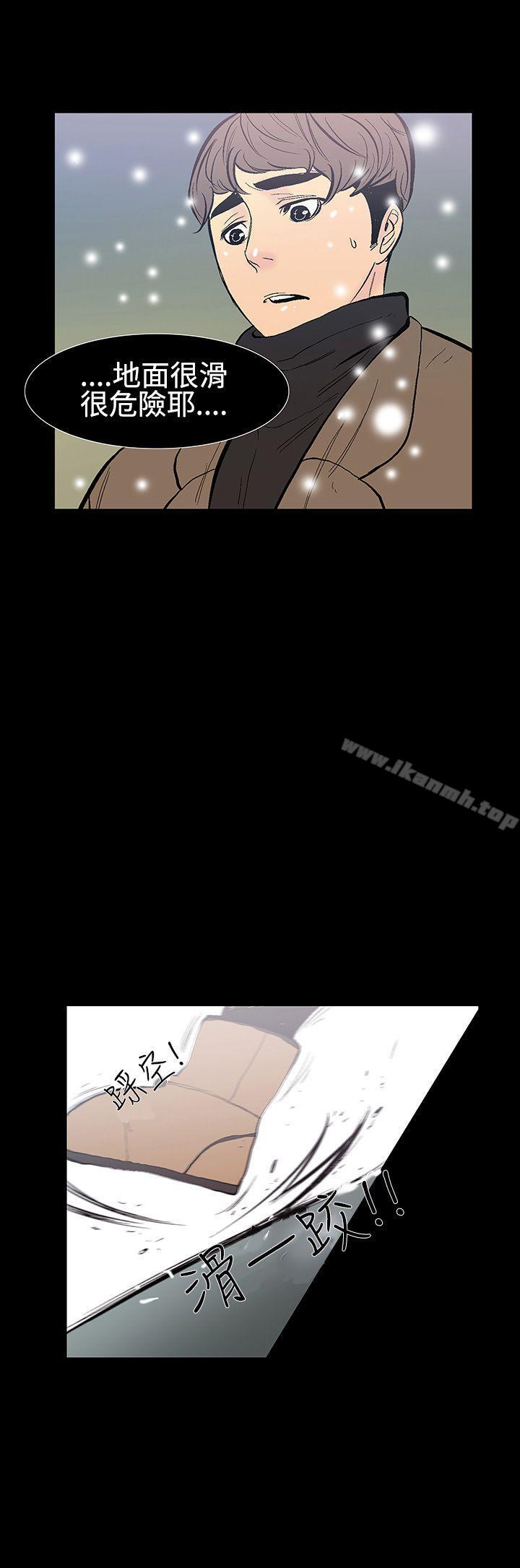 《無法停止的甜蜜關係》漫画 第8話-朋友的太太<2>