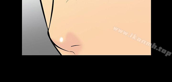 《無法停止的甜蜜關係》漫画 第9話-朋友的太太<3>