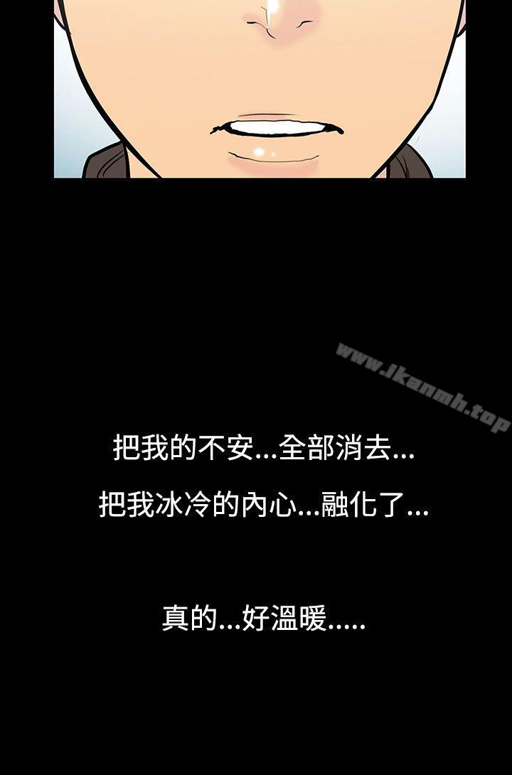 《無法停止的甜蜜關係》漫画 第9話-朋友的太太<3>