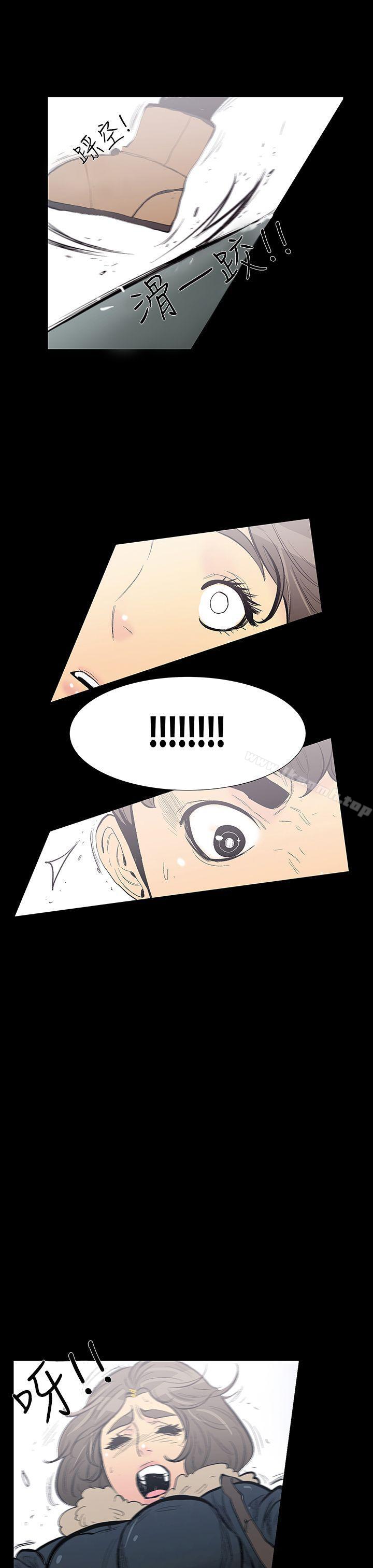 《無法停止的甜蜜關係》漫画 第9話-朋友的太太<3>
