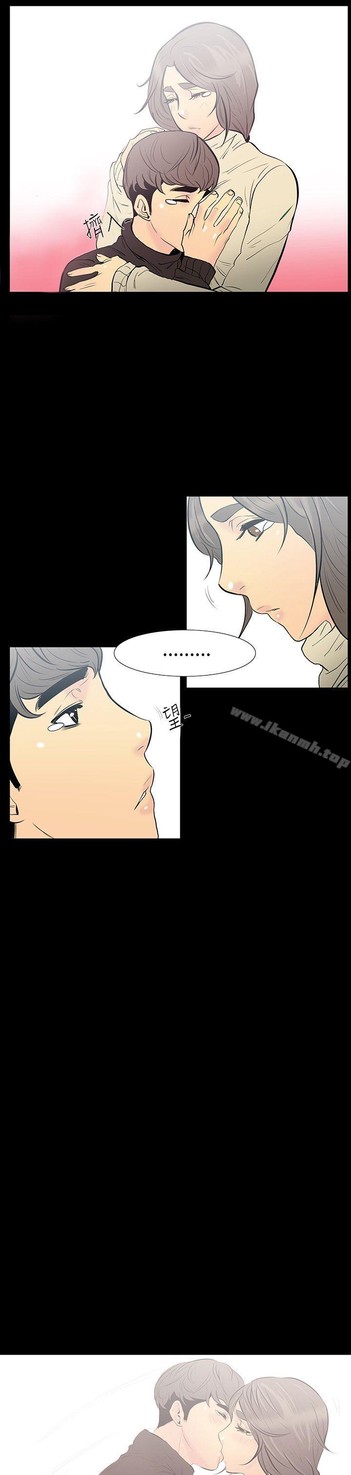 《無法停止的甜蜜關係》漫画 第9話-朋友的太太<3>