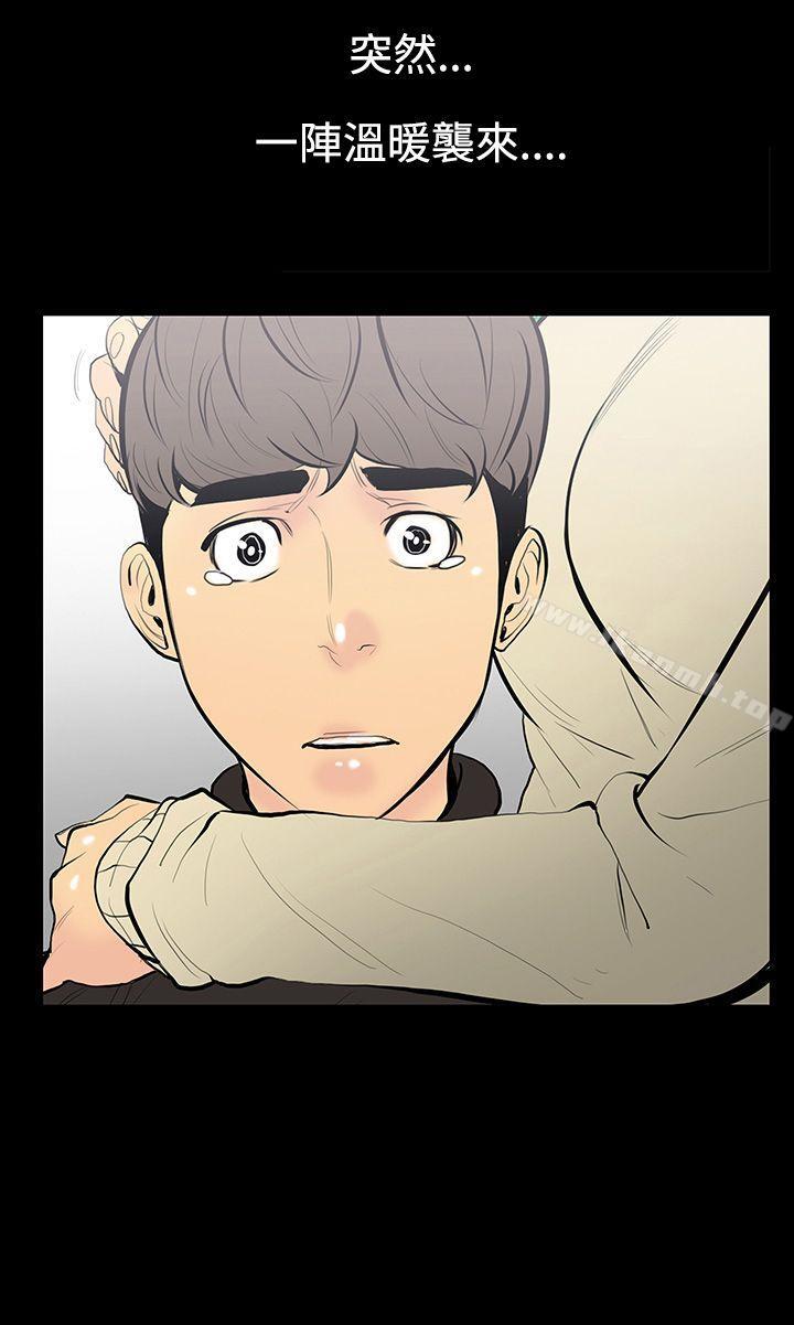 《無法停止的甜蜜關係》漫画 第9話-朋友的太太<3>