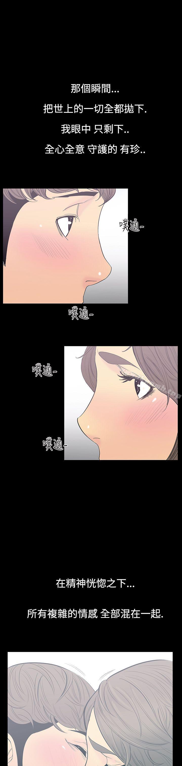 《無法停止的甜蜜關係》漫画 第10話-朋友的太太<4>