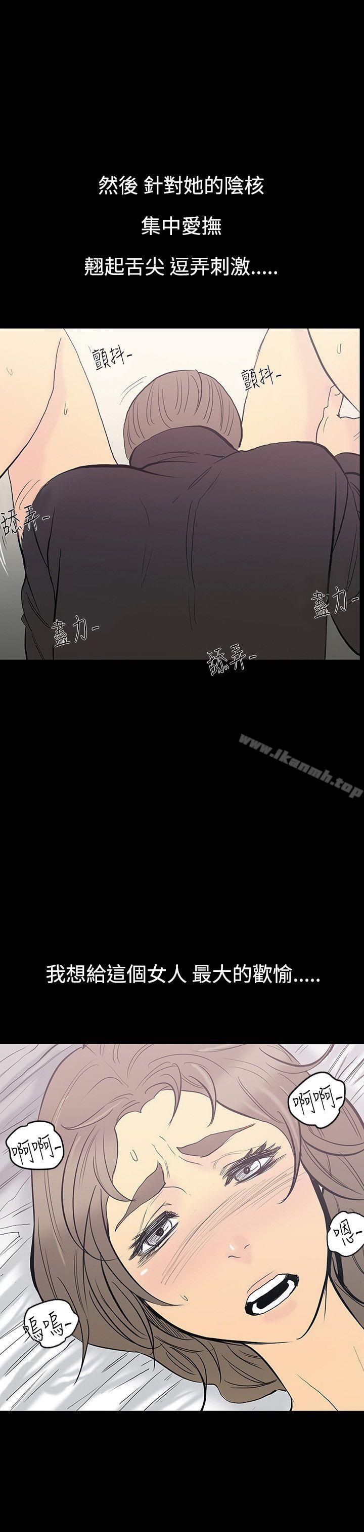 《無法停止的甜蜜關係》漫画 第11話-朋友的太太<5>