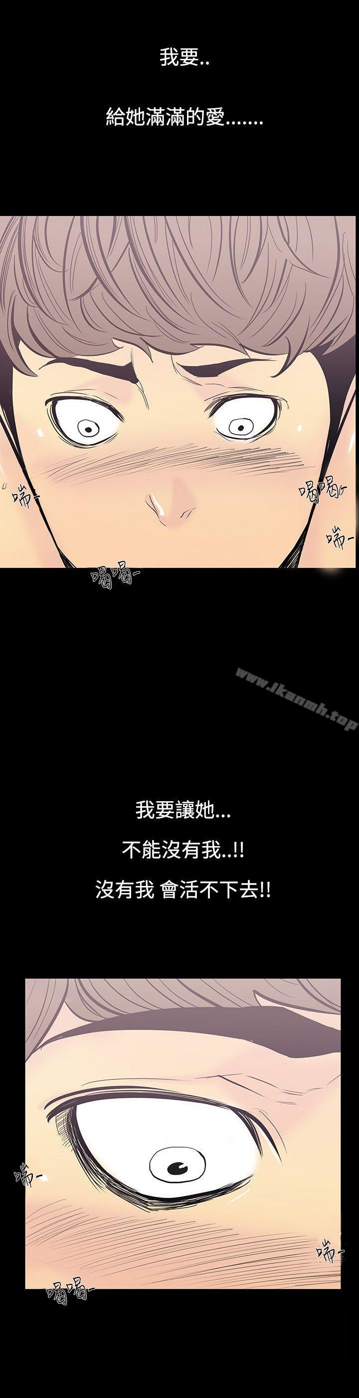 《無法停止的甜蜜關係》漫画 第11話-朋友的太太<5>