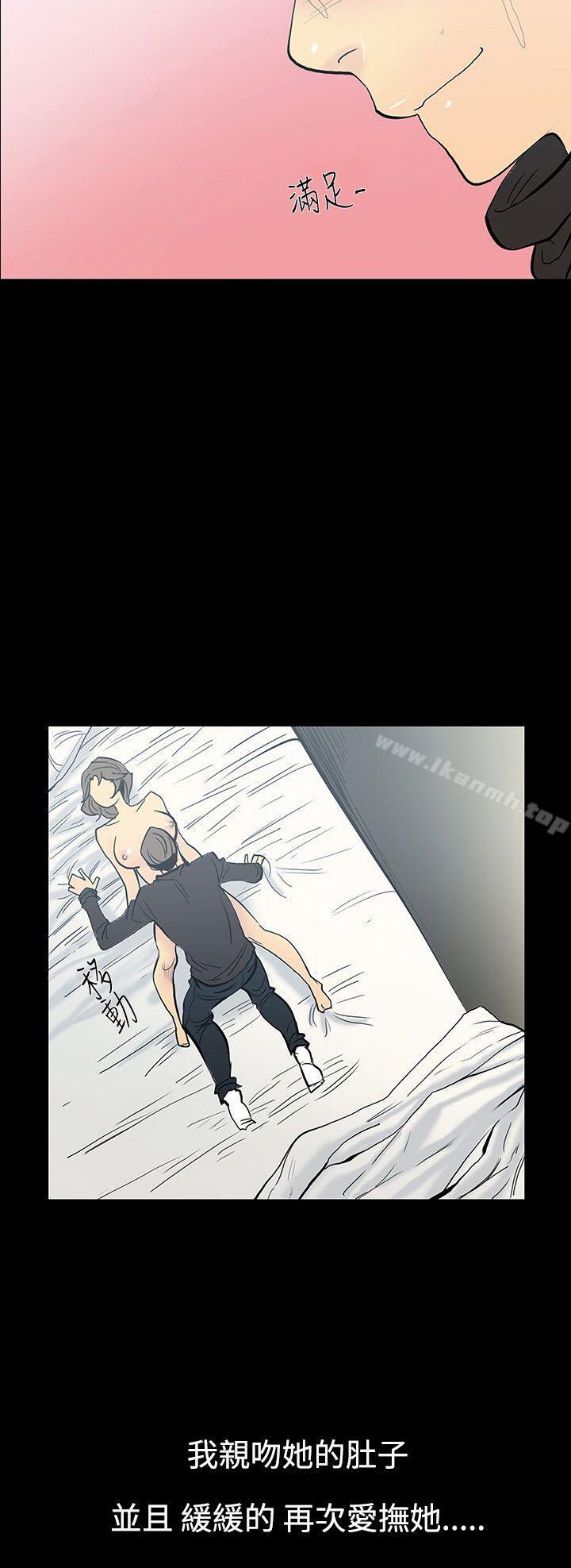 《無法停止的甜蜜關係》漫画 第11話-朋友的太太<5>
