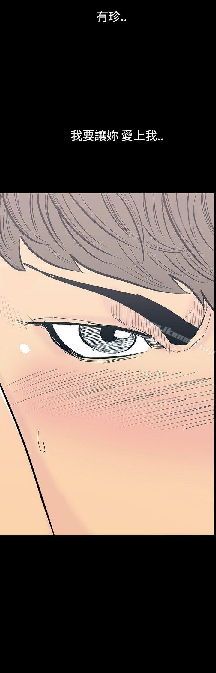 《無法停止的甜蜜關係》漫画 第11話-朋友的太太<5>