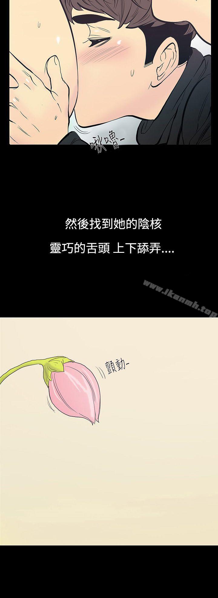 《無法停止的甜蜜關係》漫画 第11話-朋友的太太<5>