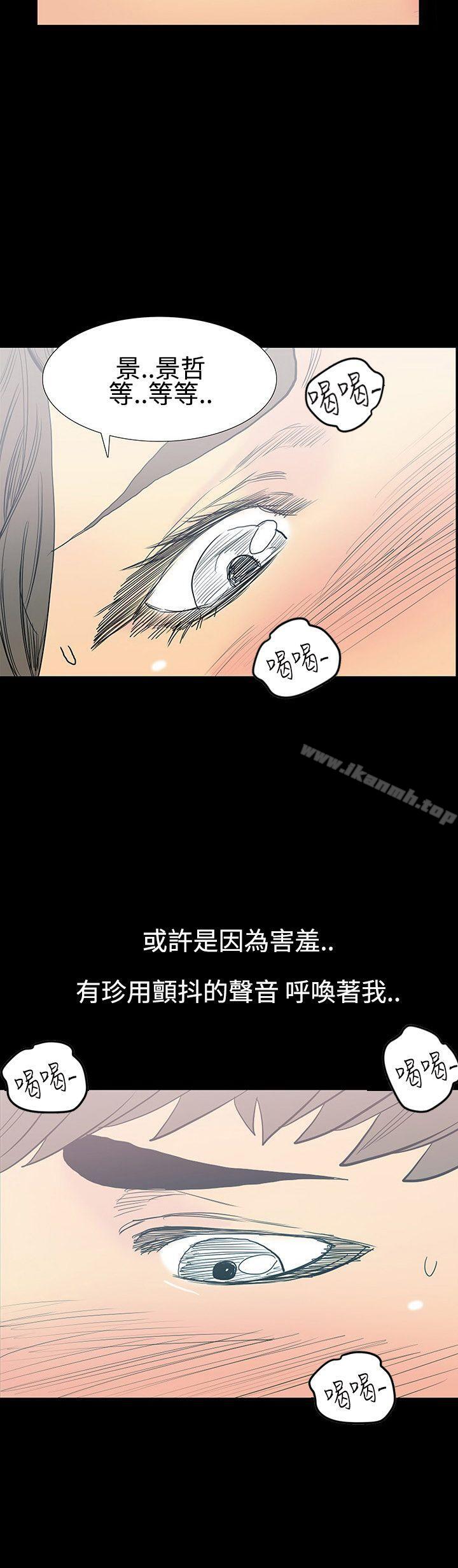 《無法停止的甜蜜關係》漫画 第11話-朋友的太太<5>