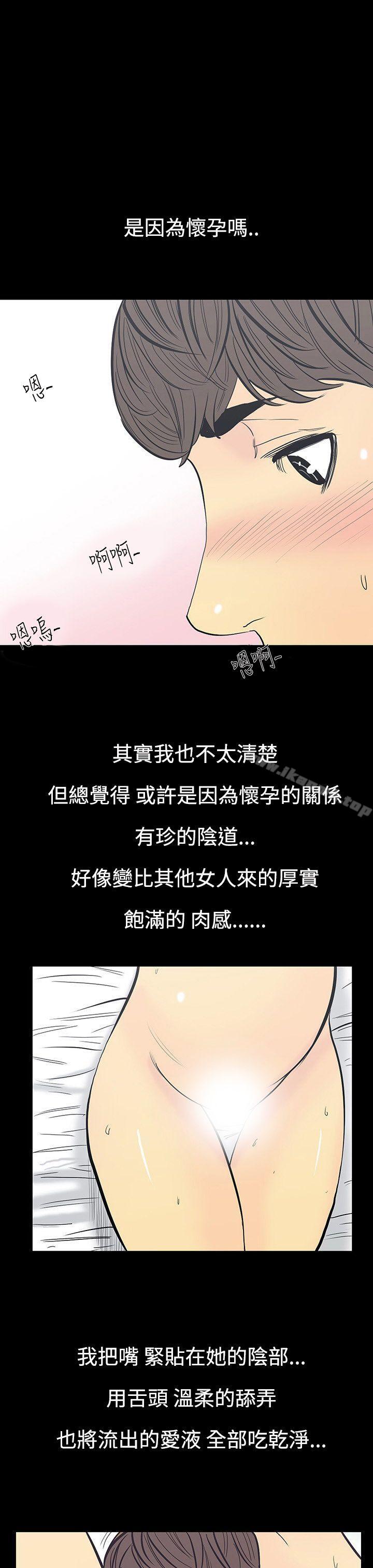 《無法停止的甜蜜關係》漫画 第11話-朋友的太太<5>