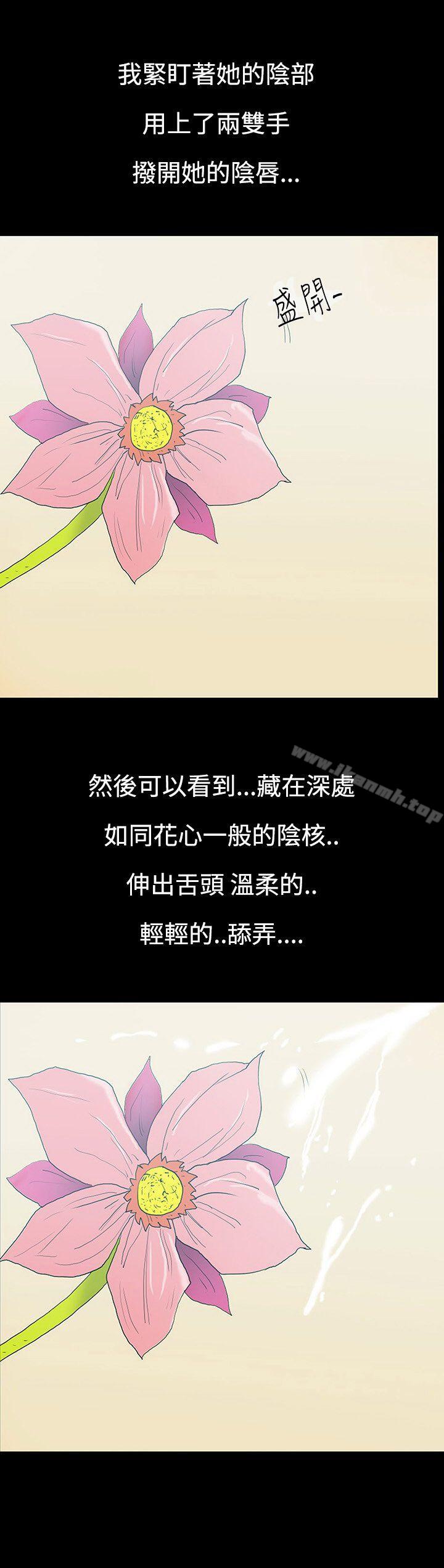 《無法停止的甜蜜關係》漫画 第11話-朋友的太太<5>