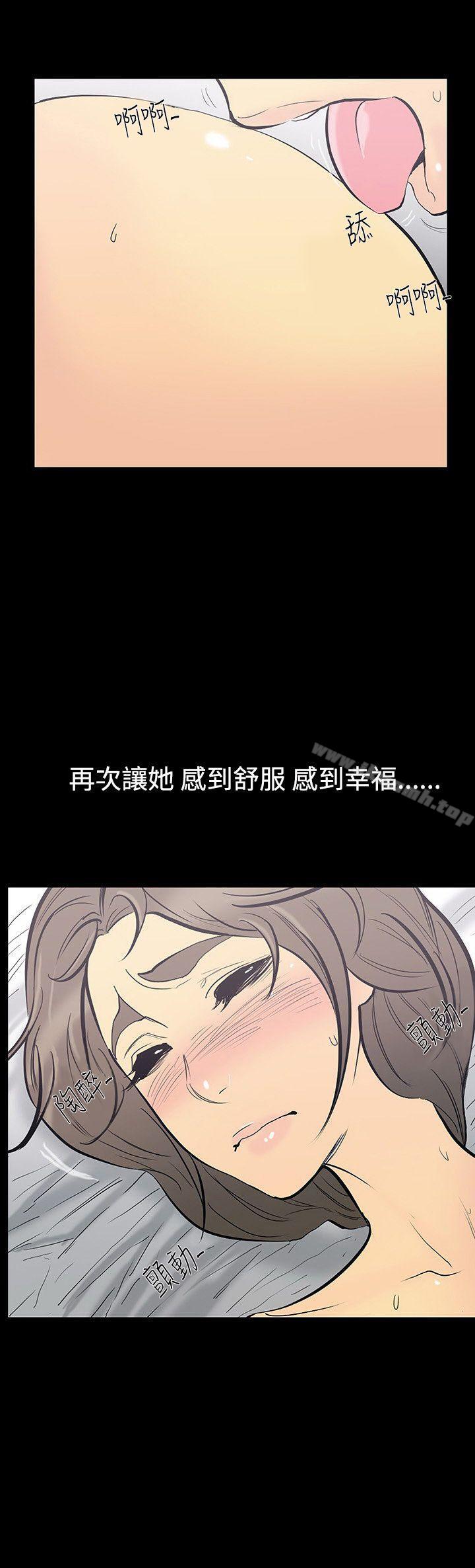 《無法停止的甜蜜關係》漫画 第11話-朋友的太太<5>