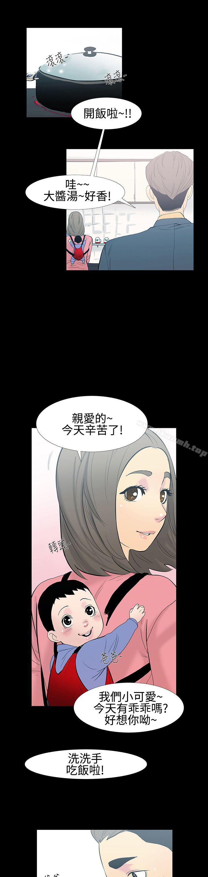 《無法停止的甜蜜關係》漫画 第12話-朋友的太太<6>