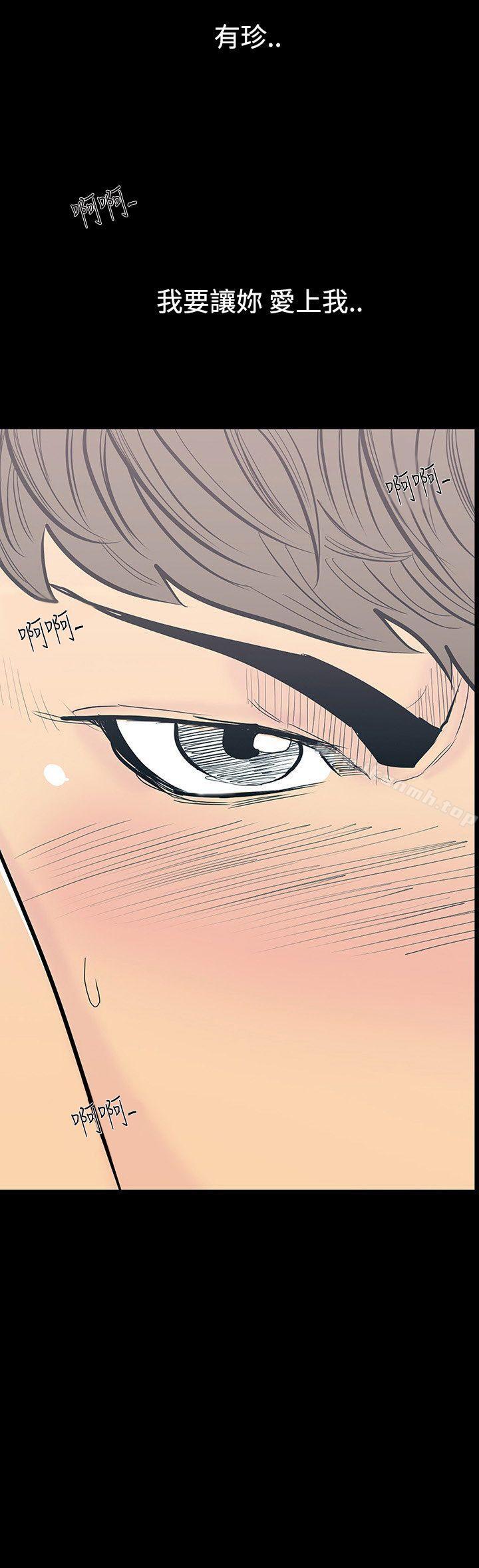 《無法停止的甜蜜關係》漫画 第12話-朋友的太太<6>