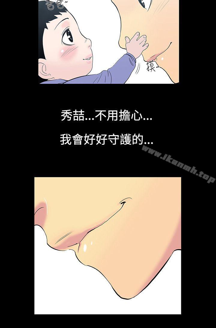 《無法停止的甜蜜關係》漫画 第12話-朋友的太太<6>