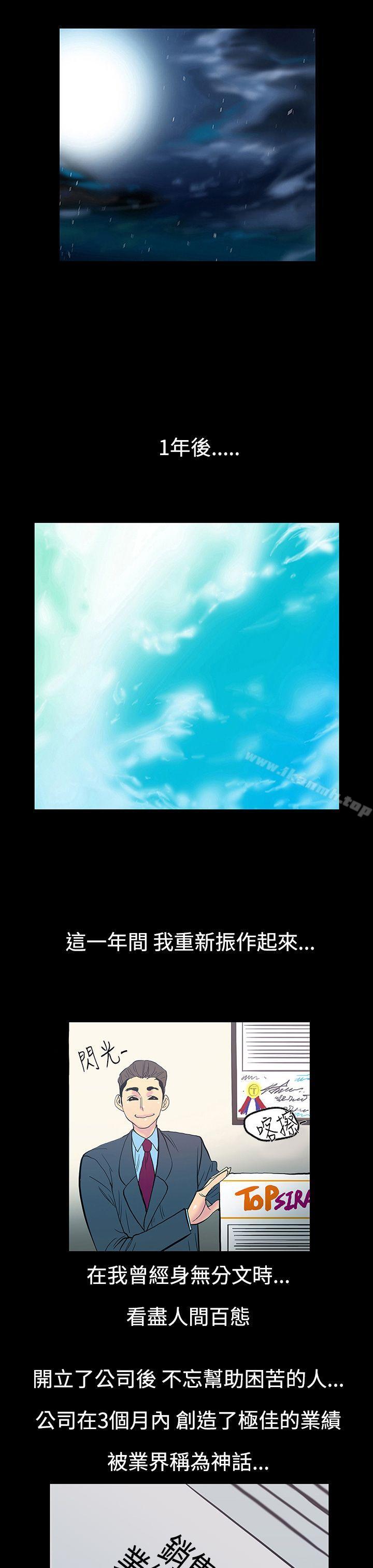 《無法停止的甜蜜關係》漫画 第12話-朋友的太太<6>
