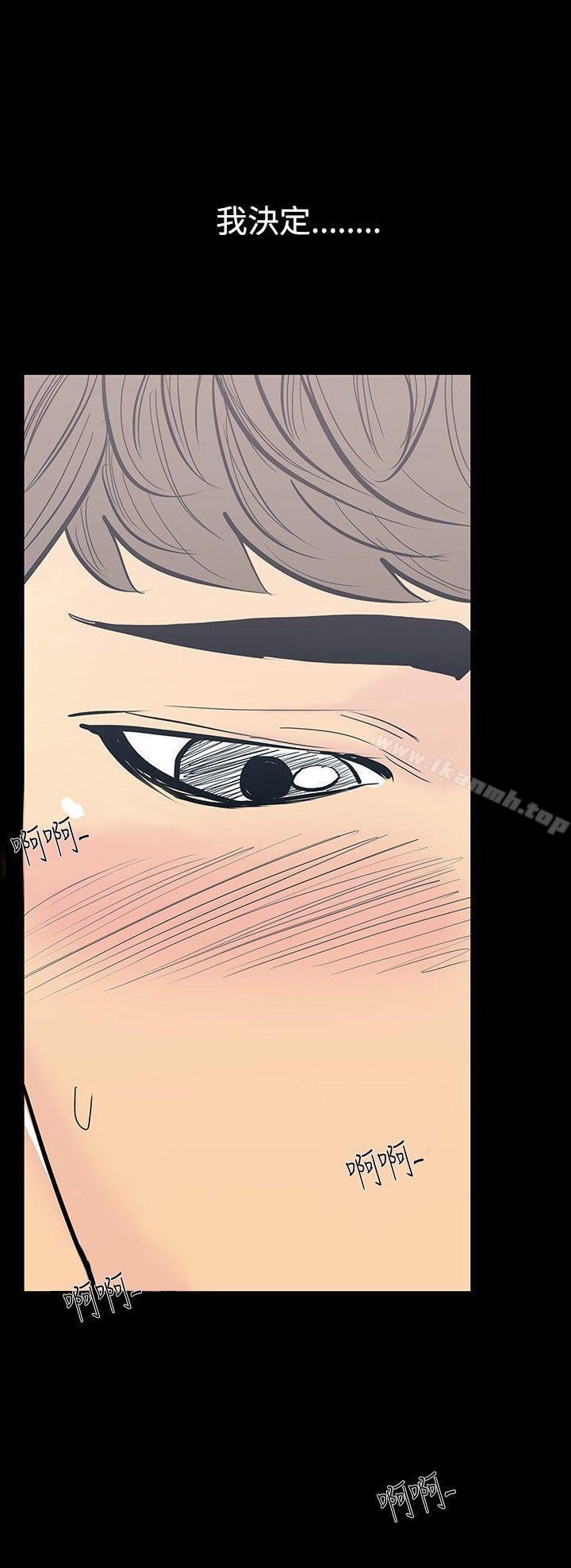 《無法停止的甜蜜關係》漫画 第12話-朋友的太太<6>