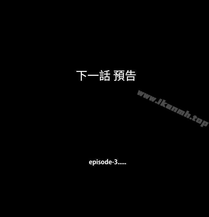 《無法停止的甜蜜關係》漫画 第12話-朋友的太太<6>