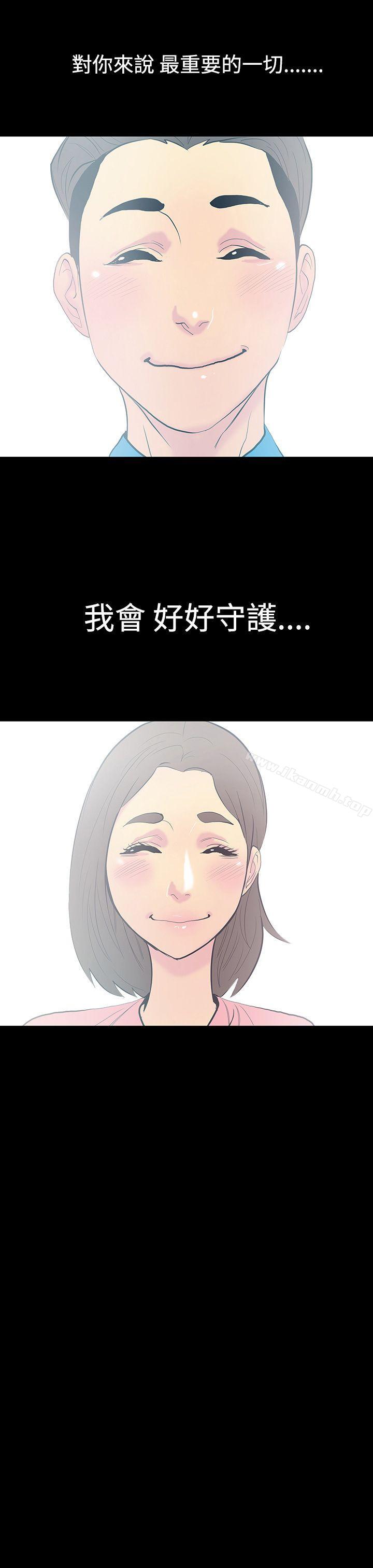 《無法停止的甜蜜關係》漫画 第12話-朋友的太太<6>