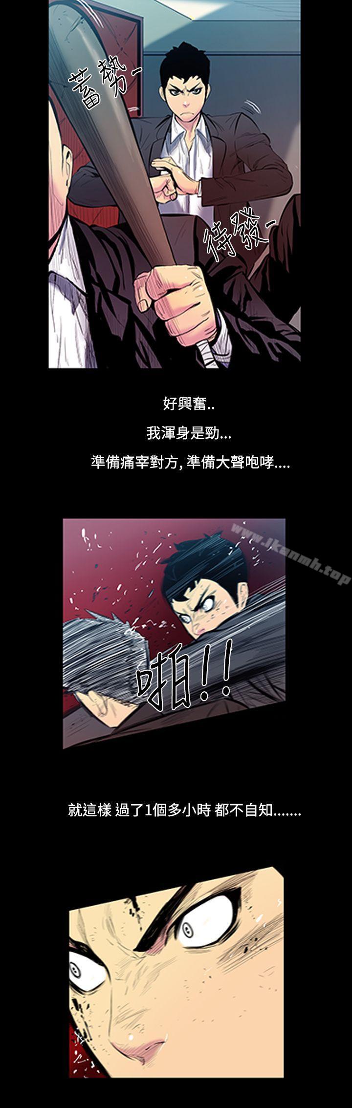 《無法停止的甜蜜關係》漫画 第13話-大哥的女人<1>