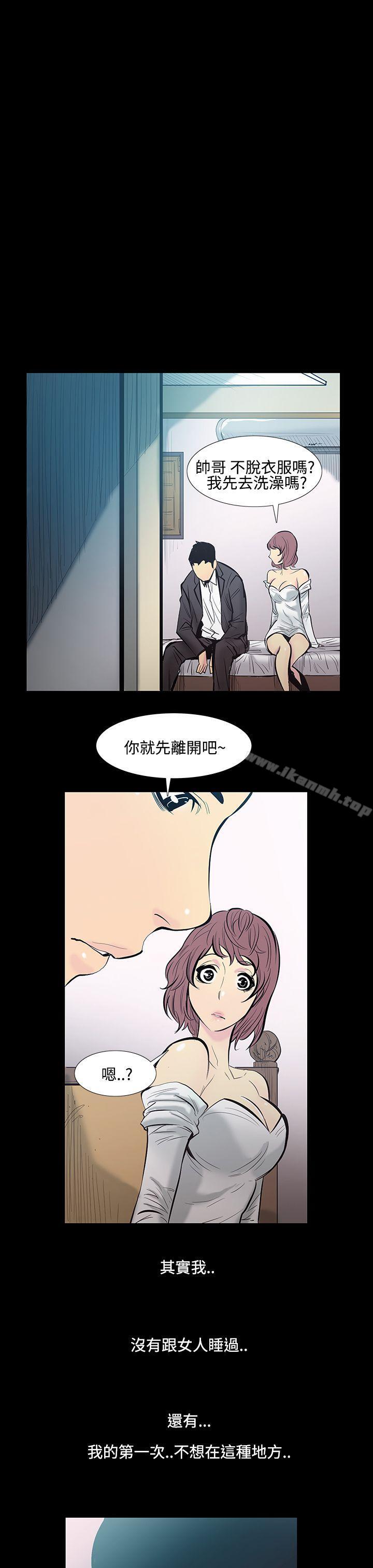 《無法停止的甜蜜關係》漫画 第13話-大哥的女人<1>