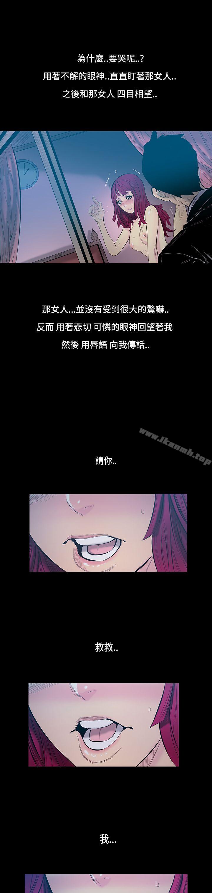《無法停止的甜蜜關係》漫画 第14話-大哥的女人<2>