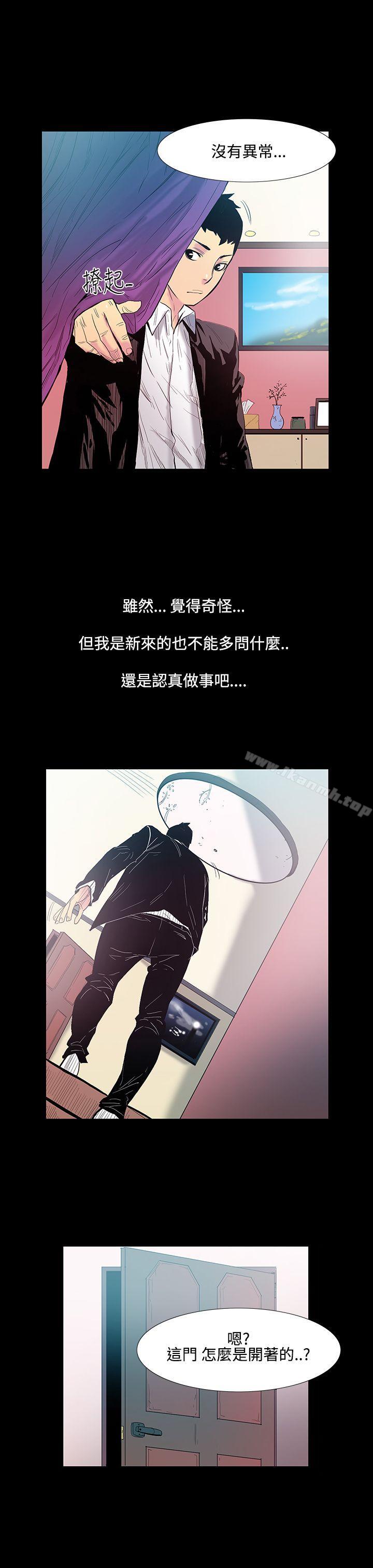 《無法停止的甜蜜關係》漫画 第14話-大哥的女人<2>