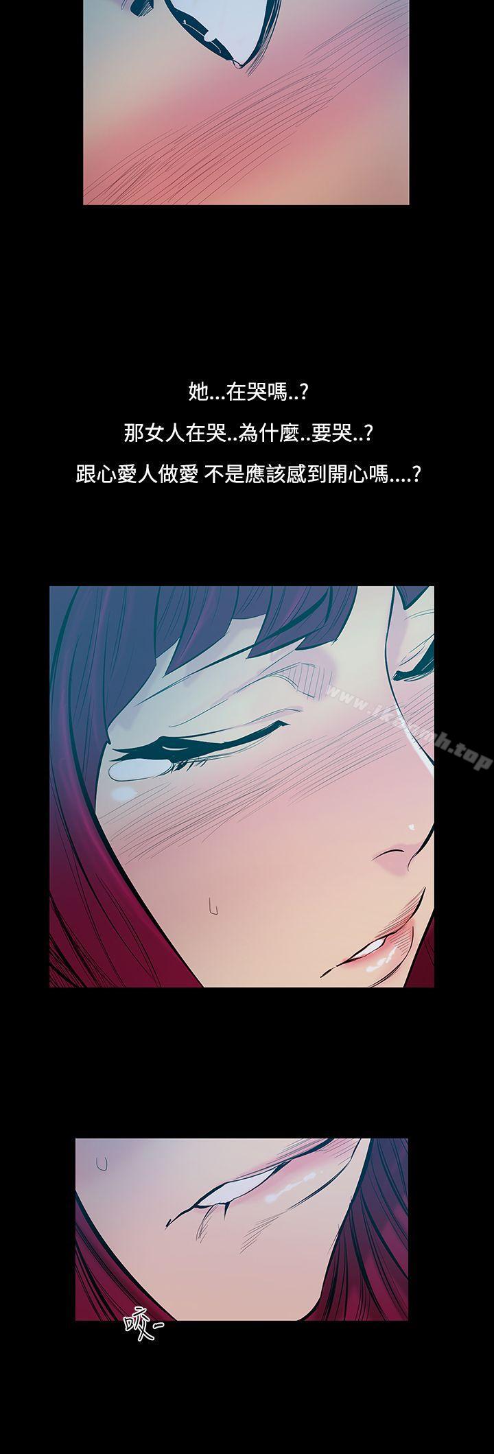 《無法停止的甜蜜關係》漫画 第14話-大哥的女人<2>