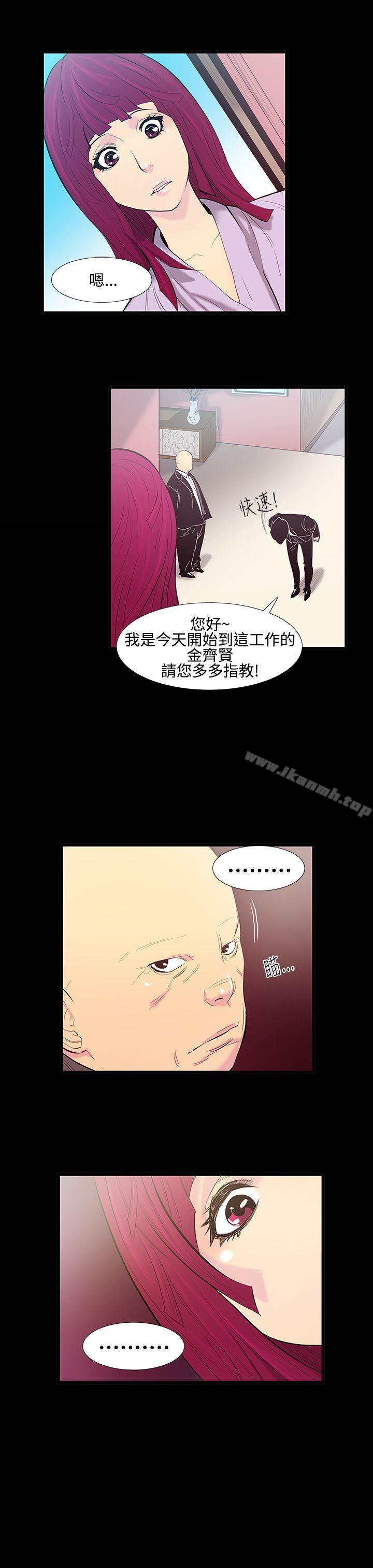 《無法停止的甜蜜關係》漫画 第14話-大哥的女人<2>