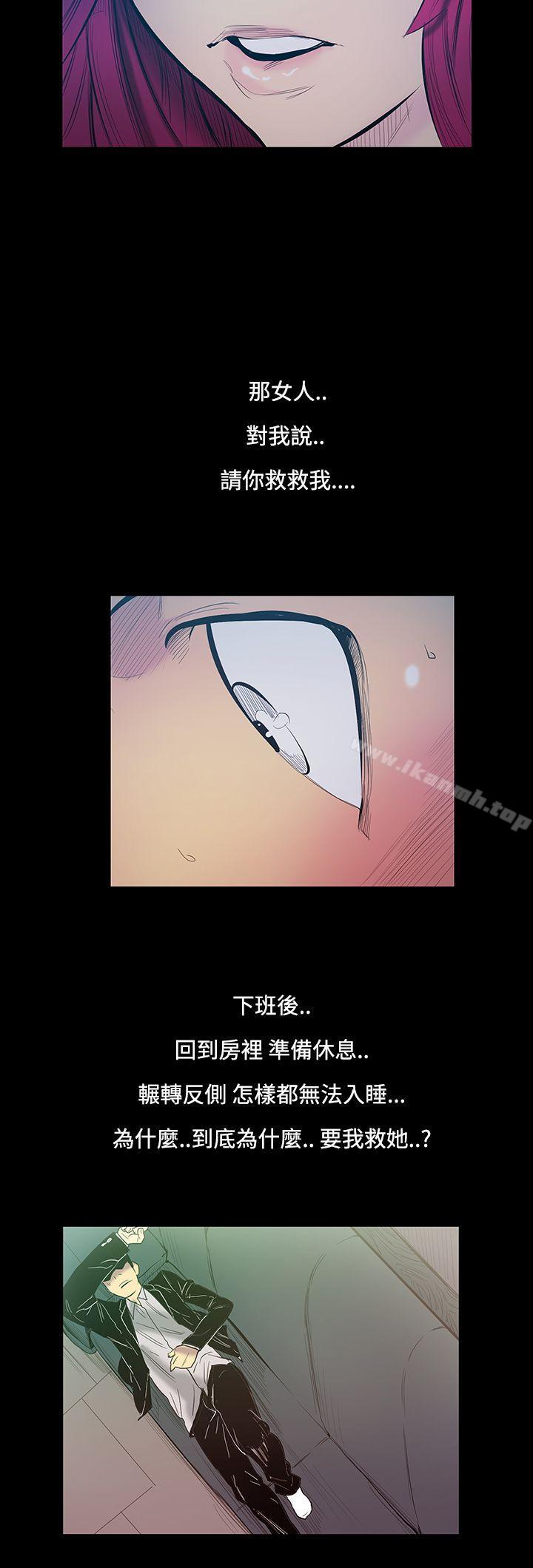 《無法停止的甜蜜關係》漫画 第14話-大哥的女人<2>