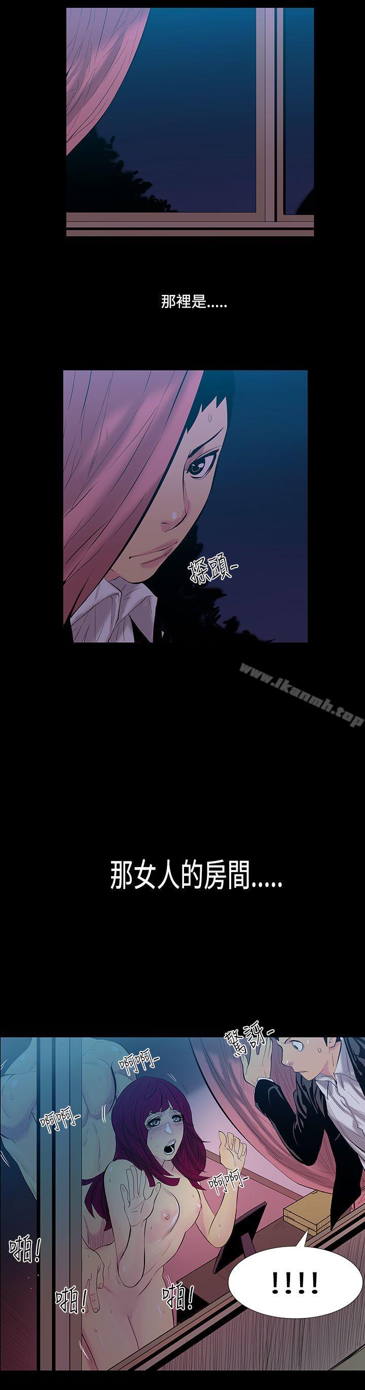 《無法停止的甜蜜關係》漫画 第14話-大哥的女人<2>
