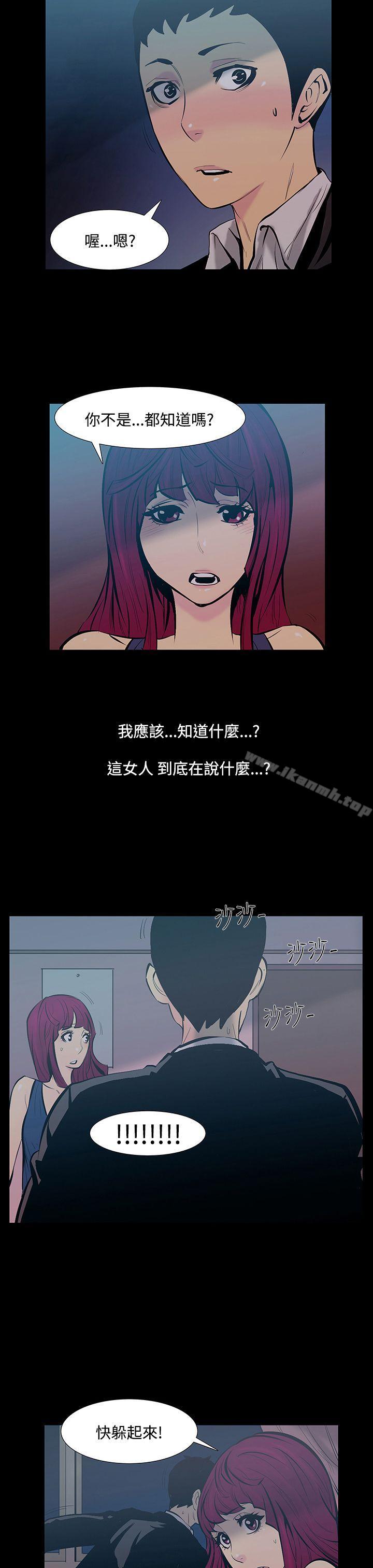 《無法停止的甜蜜關係》漫画 第15話-大哥的女人<3>