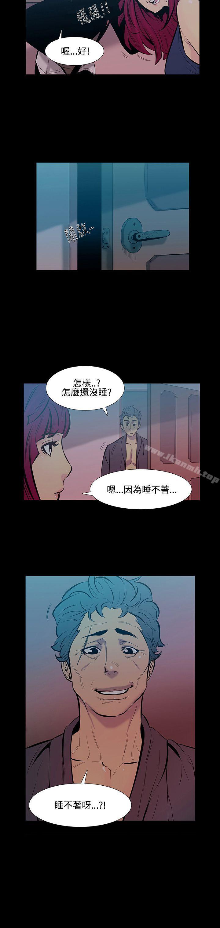 《無法停止的甜蜜關係》漫画 第15話-大哥的女人<3>