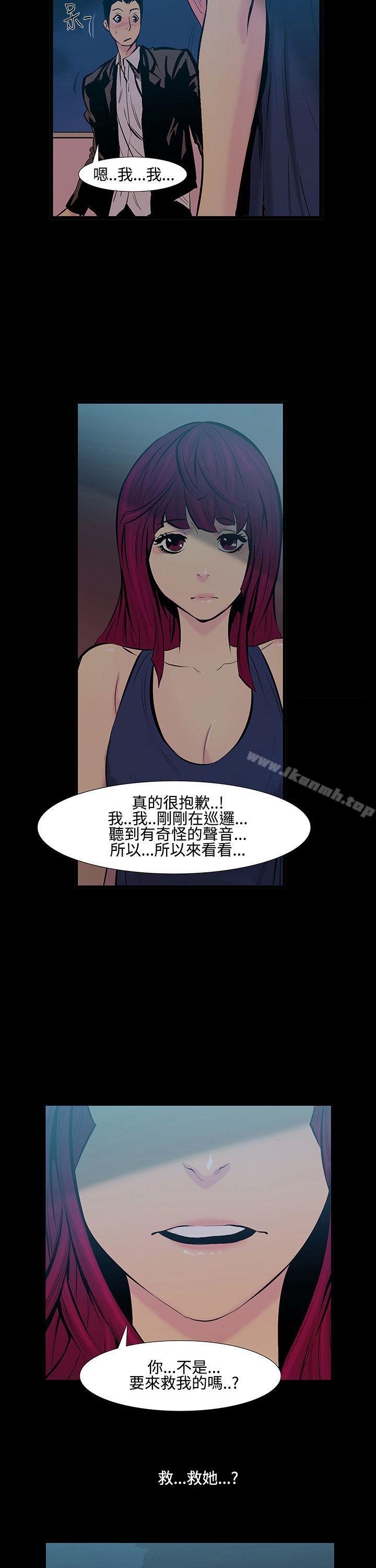 《無法停止的甜蜜關係》漫画 第15話-大哥的女人<3>