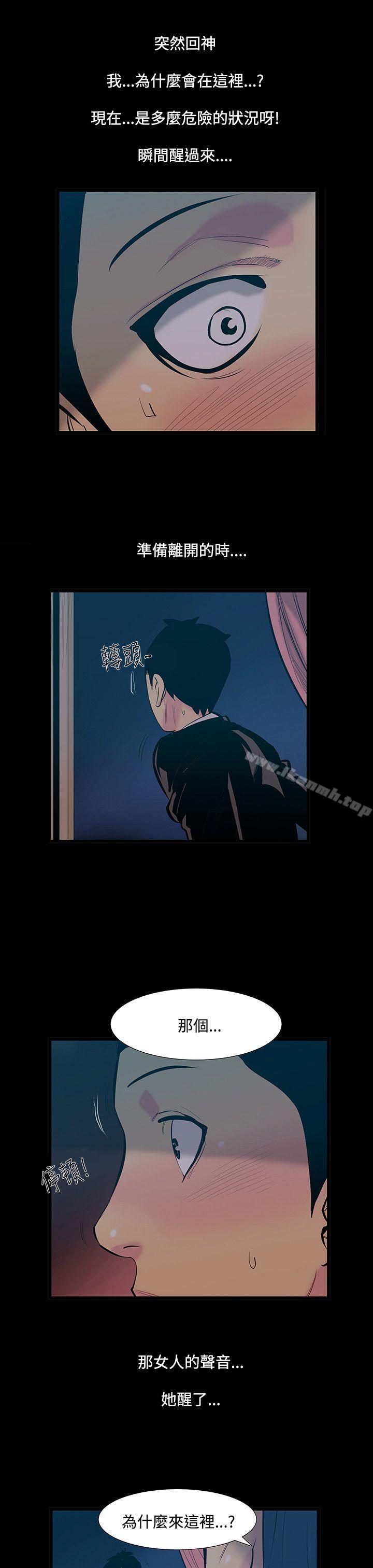 《無法停止的甜蜜關係》漫画 第15話-大哥的女人<3>