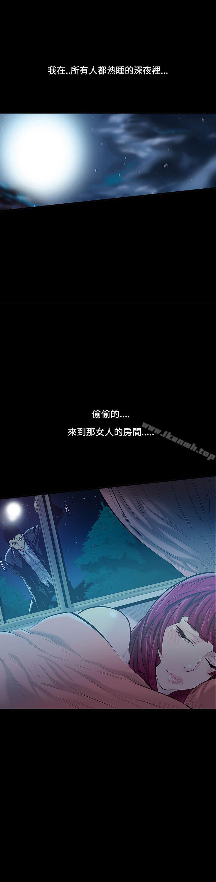 《無法停止的甜蜜關係》漫画 第15話-大哥的女人<3>
