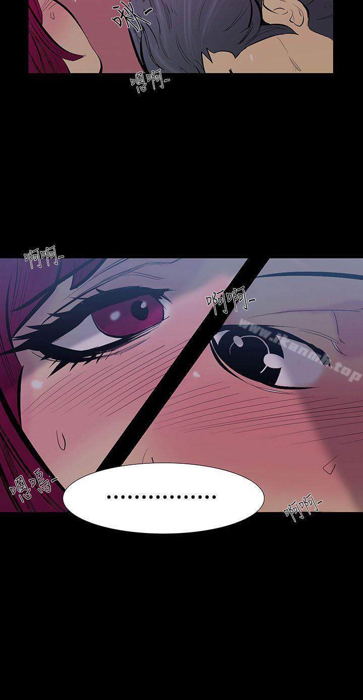 《無法停止的甜蜜關係》漫画 第16話-大哥的女人<4>