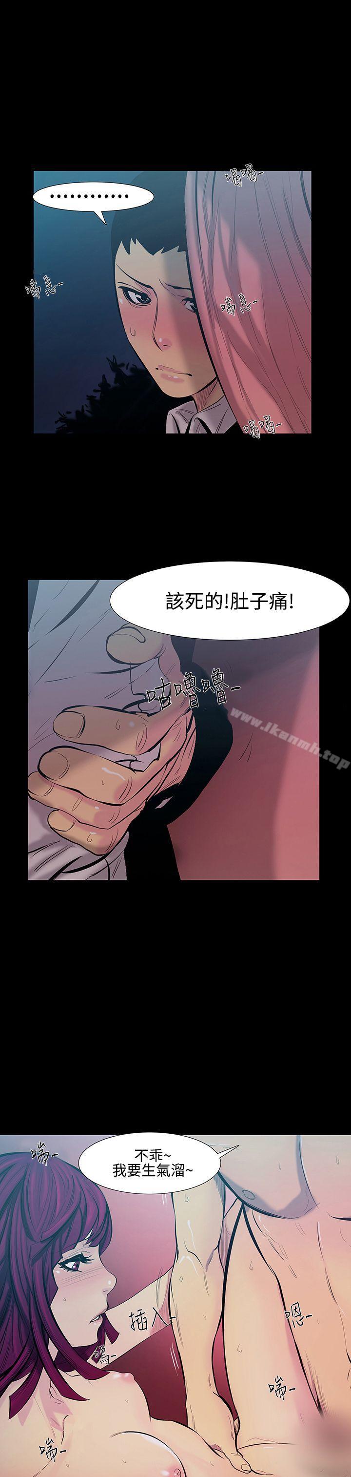《無法停止的甜蜜關係》漫画 第16話-大哥的女人<4>