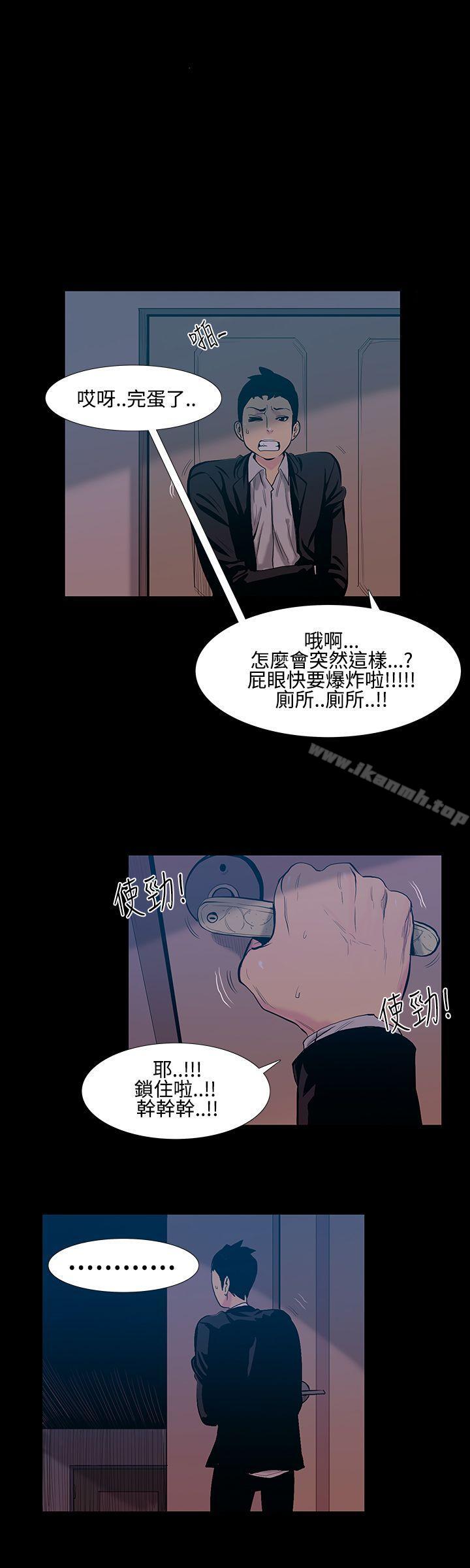 《無法停止的甜蜜關係》漫画 第16話-大哥的女人<4>