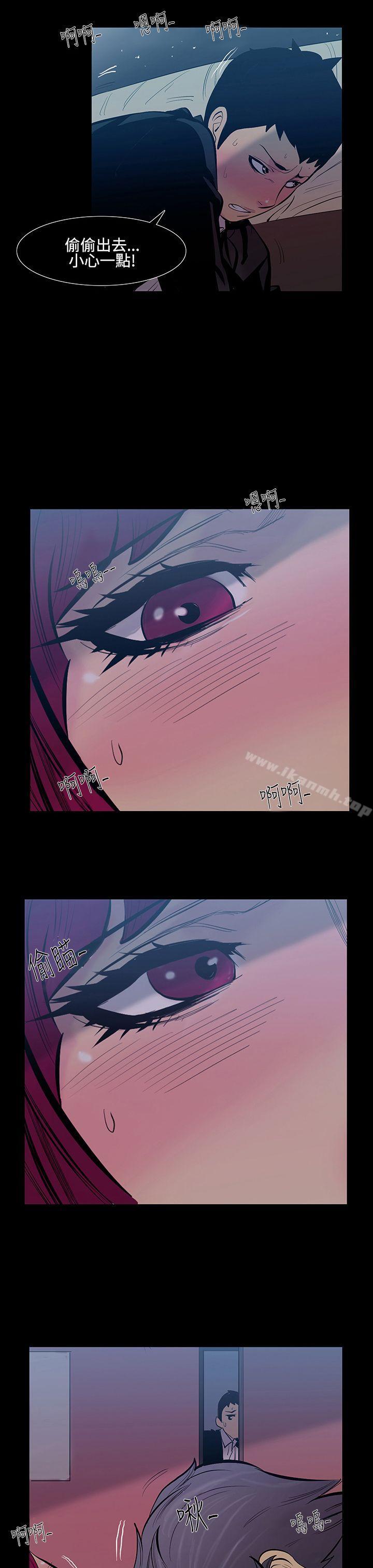 《無法停止的甜蜜關係》漫画 第16話-大哥的女人<4>