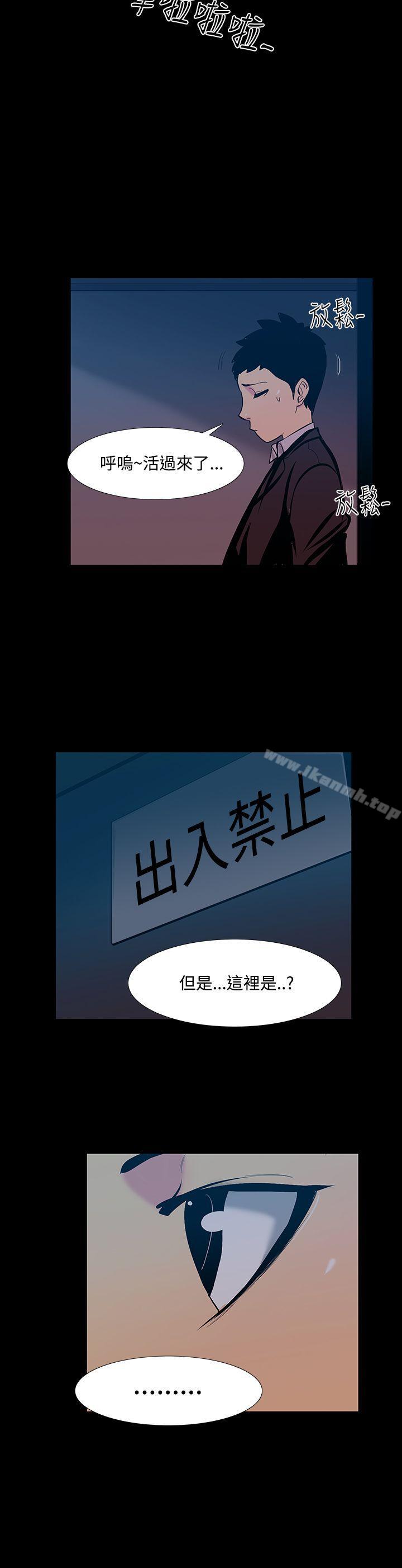 《無法停止的甜蜜關係》漫画 第16話-大哥的女人<4>