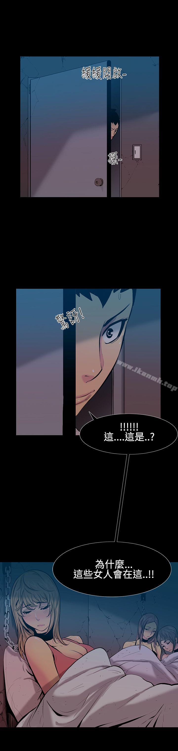 《無法停止的甜蜜關係》漫画 第16話-大哥的女人<4>