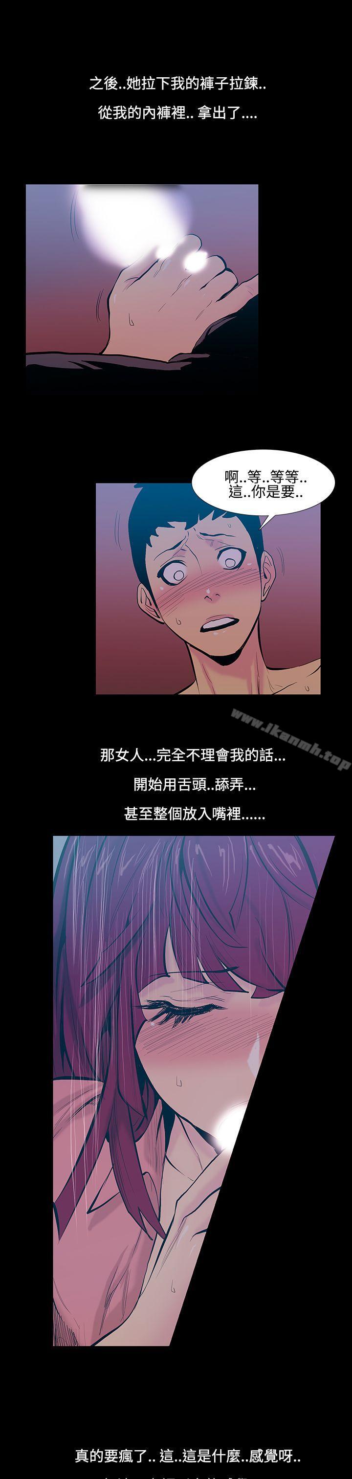 《無法停止的甜蜜關係》漫画 第17話-大哥的女人<5>