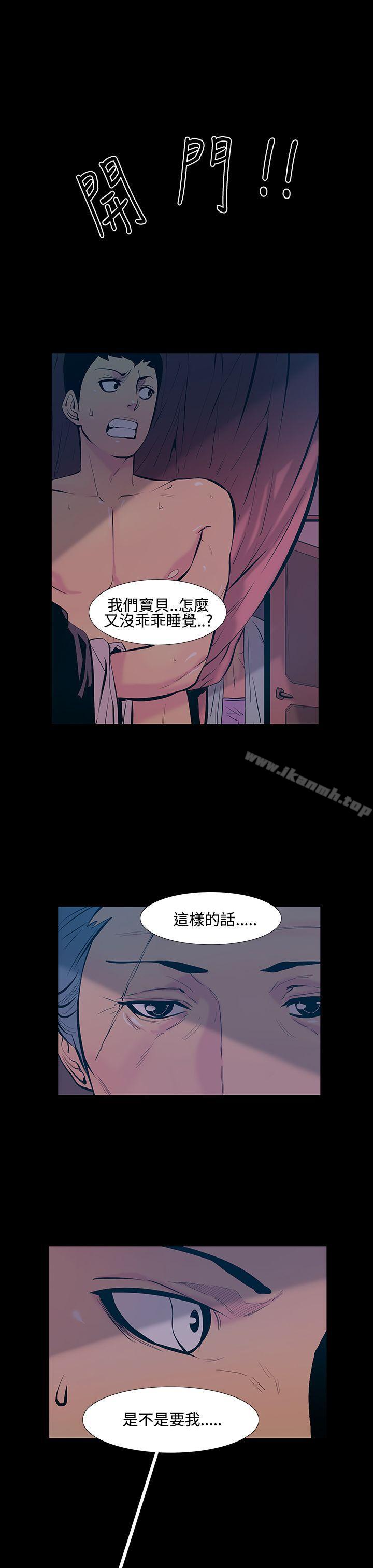《無法停止的甜蜜關係》漫画 第17話-大哥的女人<5>