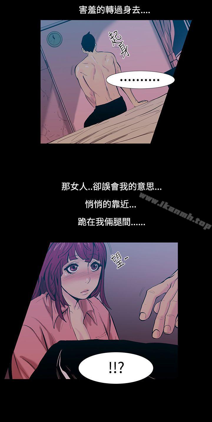 《無法停止的甜蜜關係》漫画 第17話-大哥的女人<5>