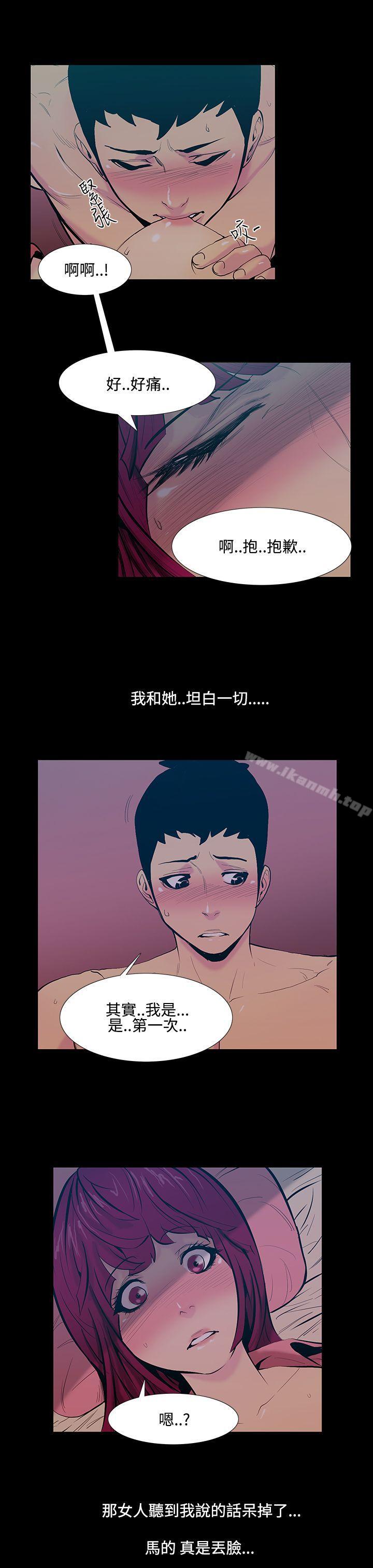 《無法停止的甜蜜關係》漫画 第17話-大哥的女人<5>
