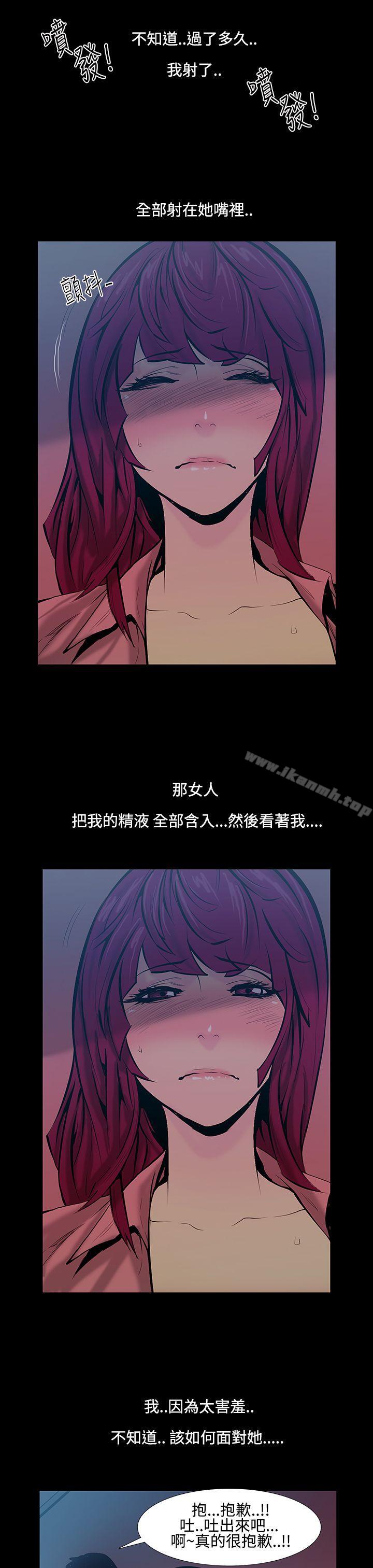 《無法停止的甜蜜關係》漫画 第17話-大哥的女人<5>